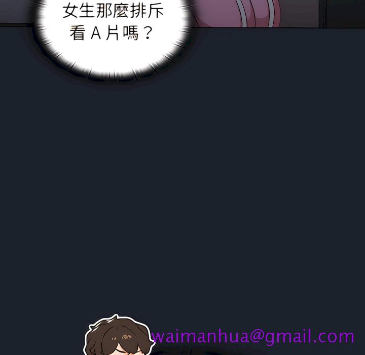 《组长好神祕》漫画 第18章