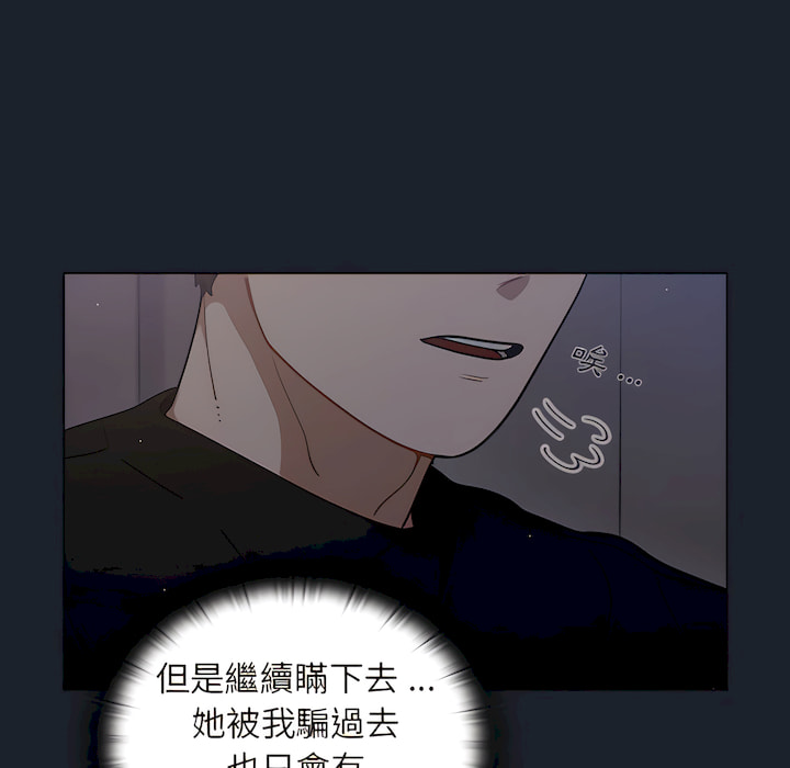 《组长好神祕》漫画 第18章