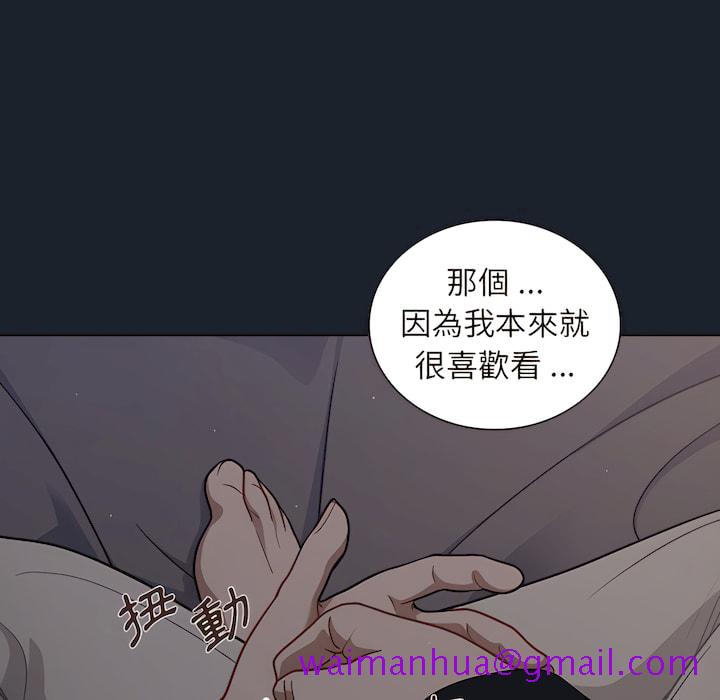 《组长好神祕》漫画 第18章