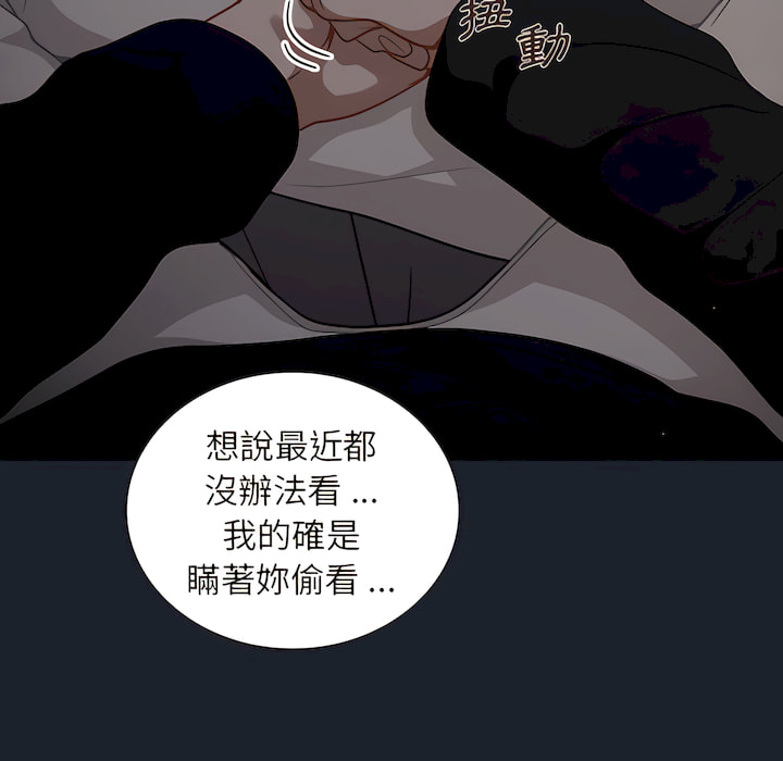 《组长好神祕》漫画 第18章