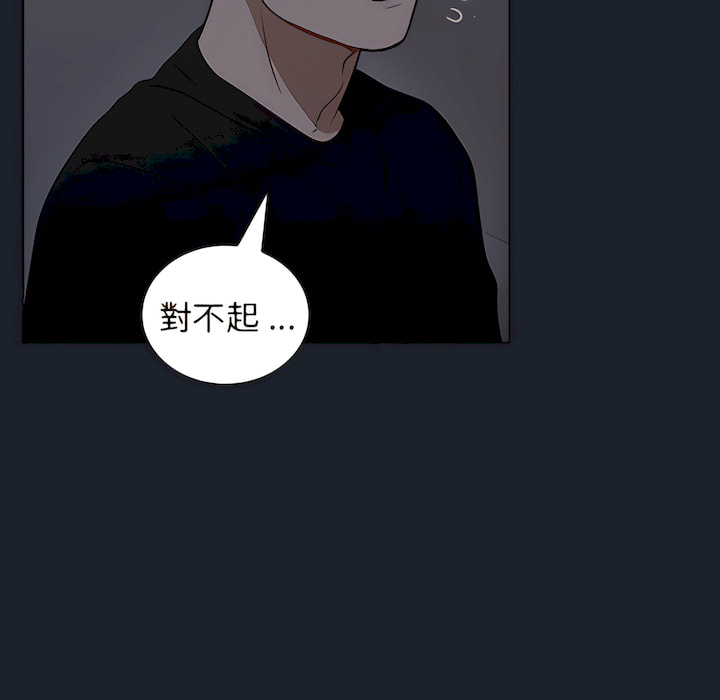 《组长好神祕》漫画 第18章