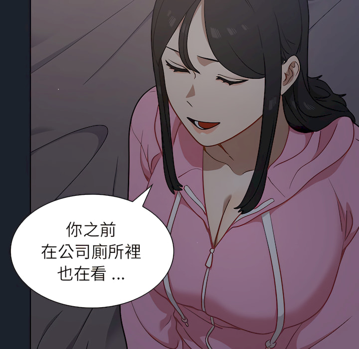 《组长好神祕》漫画 第18章
