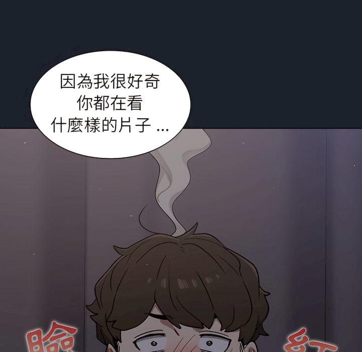 《组长好神祕》漫画 第18章