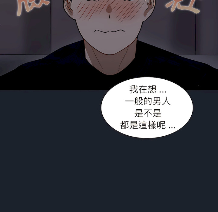 《组长好神祕》漫画 第18章