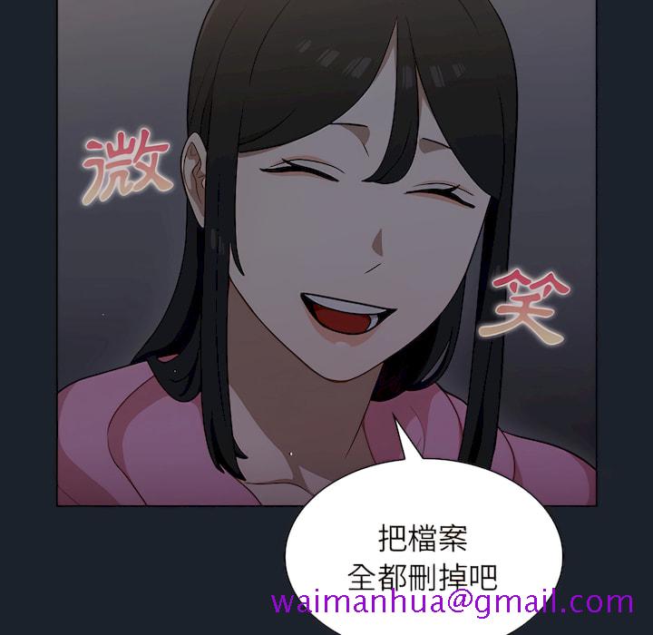 《组长好神祕》漫画 第18章