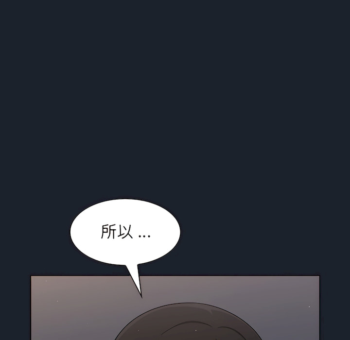 《组长好神祕》漫画 第18章
