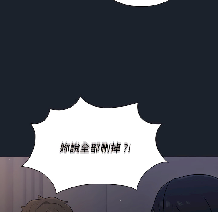 《组长好神祕》漫画 第18章