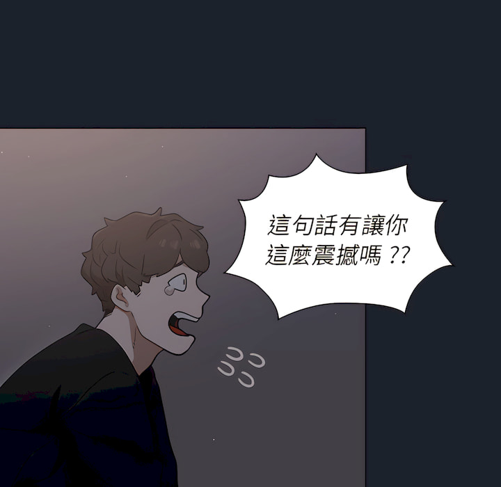 《组长好神祕》漫画 第18章
