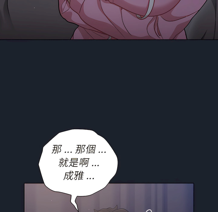 《组长好神祕》漫画 第18章