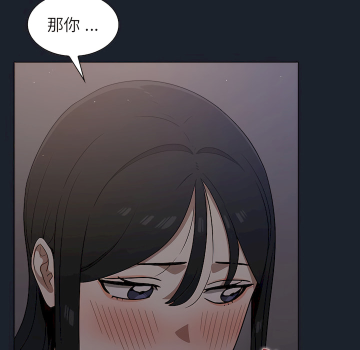 《组长好神祕》漫画 第18章