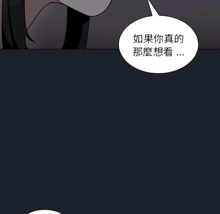 《组长好神祕》漫画 第18章
