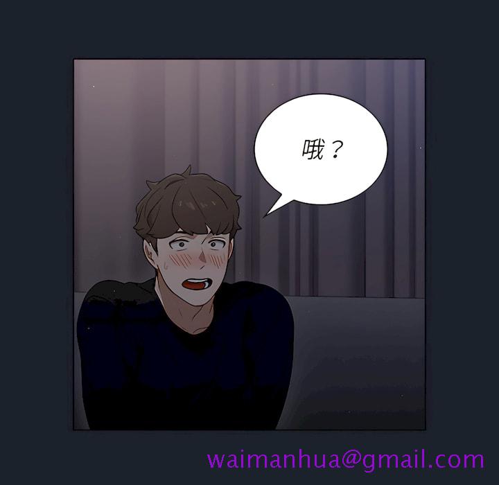 《组长好神祕》漫画 第18章