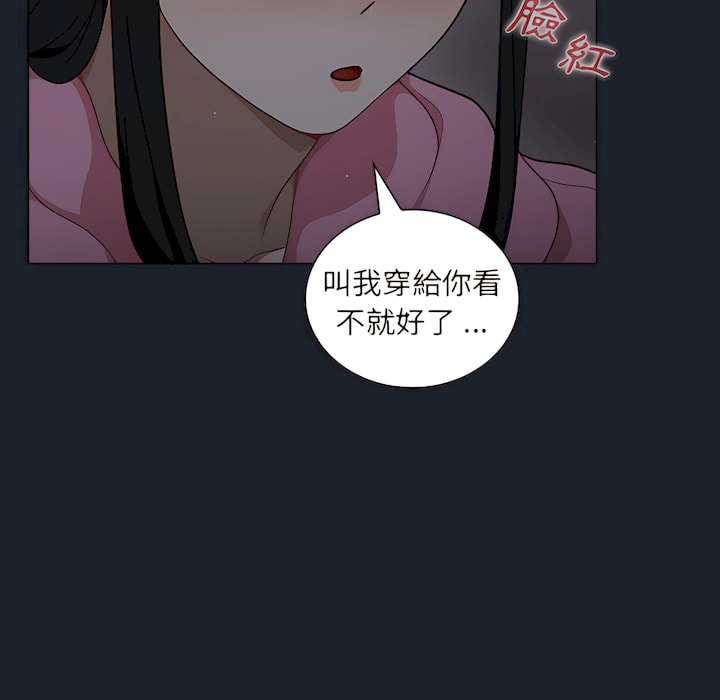《组长好神祕》漫画 第18章