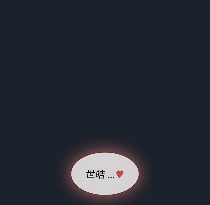 《组长好神祕》漫画 第18章