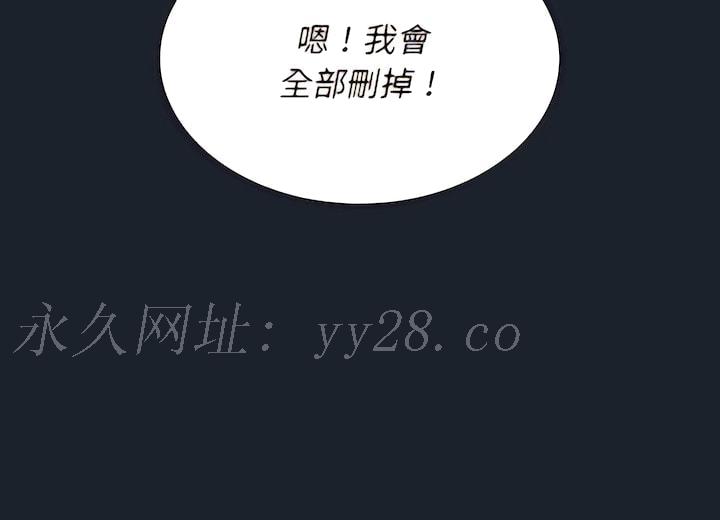 《组长好神祕》漫画 第18章