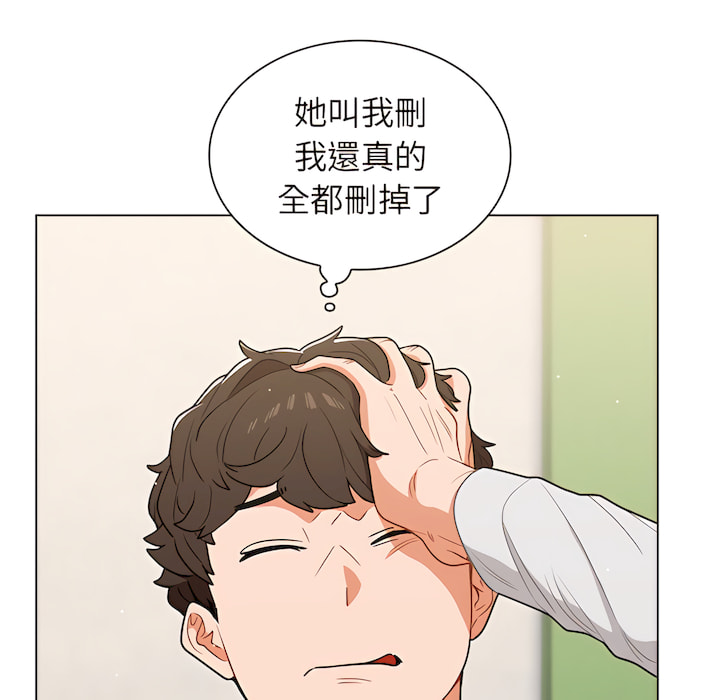 《组长好神祕》漫画 第19章