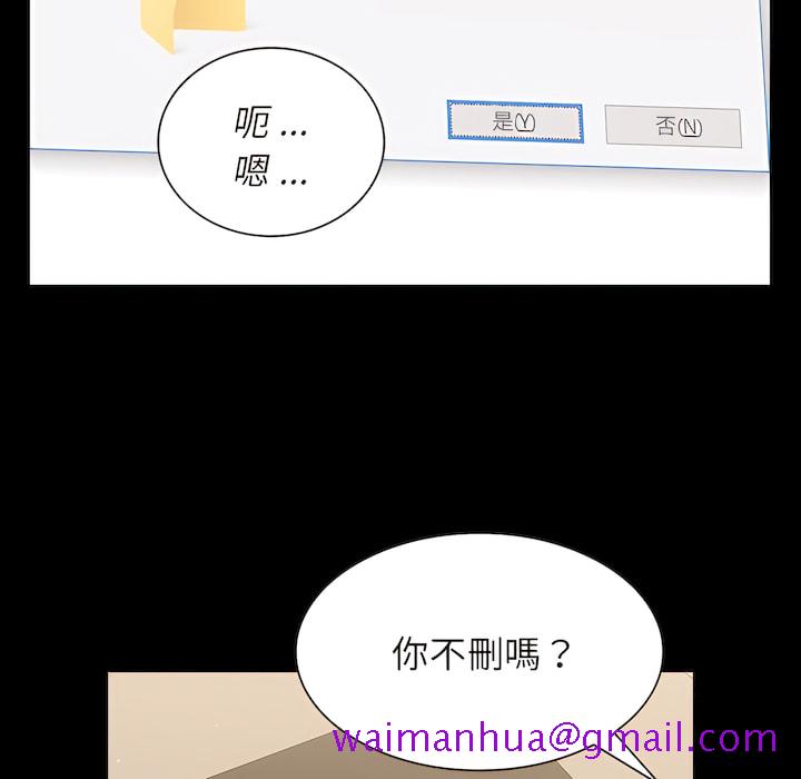 《组长好神祕》漫画 第19章