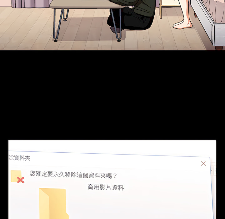 《组长好神祕》漫画 第19章