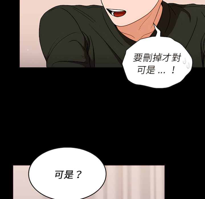 《组长好神祕》漫画 第19章