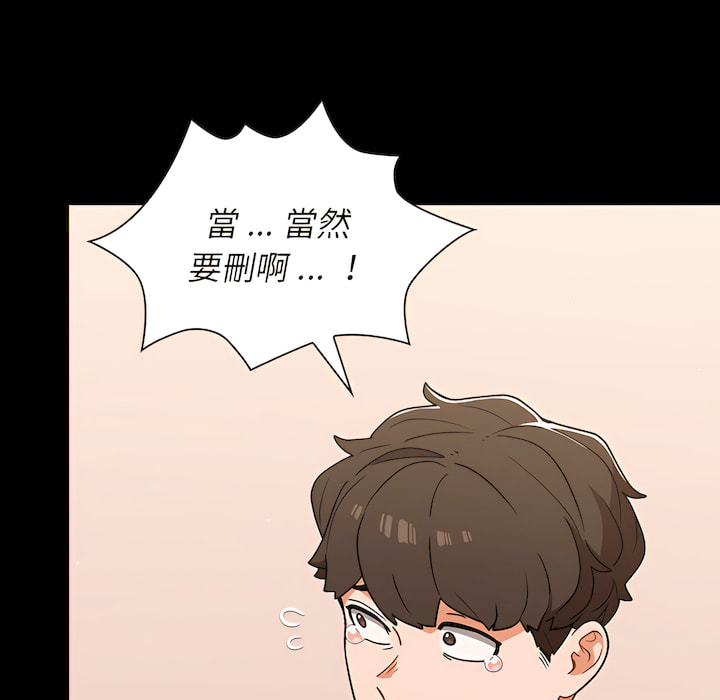 《组长好神祕》漫画 第19章