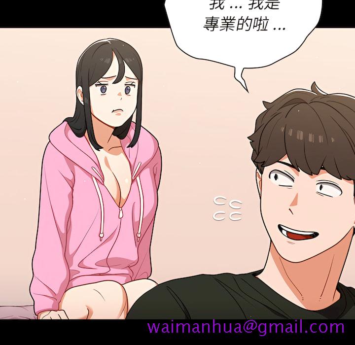 《组长好神祕》漫画 第19章