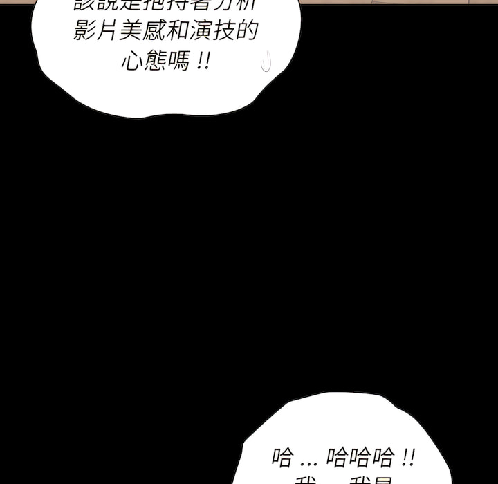 《组长好神祕》漫画 第19章
