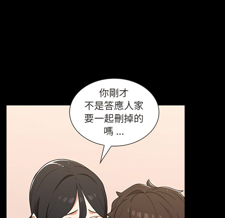 《组长好神祕》漫画 第19章