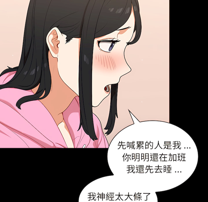 《组长好神祕》漫画 第19章