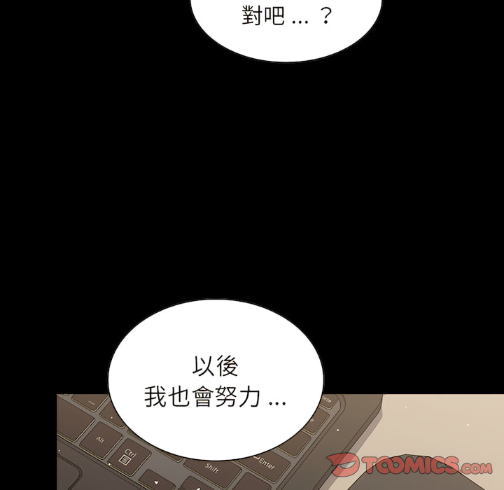 《组长好神祕》漫画 第19章