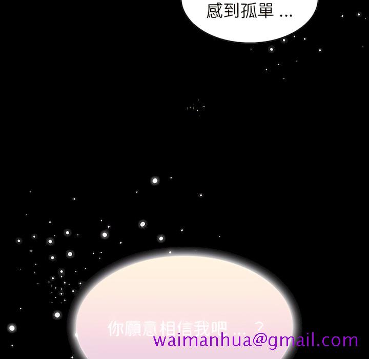 《组长好神祕》漫画 第19章