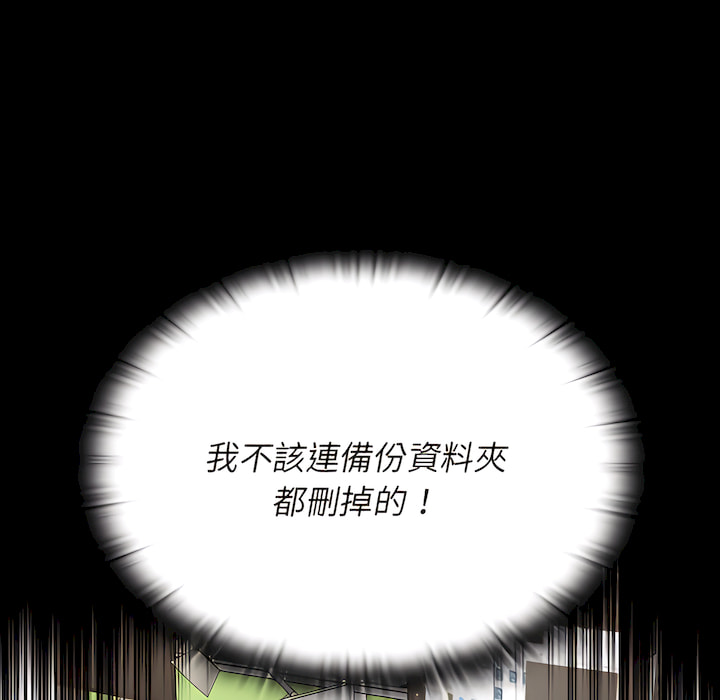 《组长好神祕》漫画 第19章