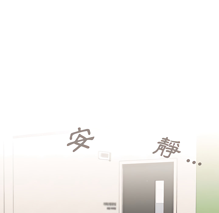 《组长好神祕》漫画 第19章