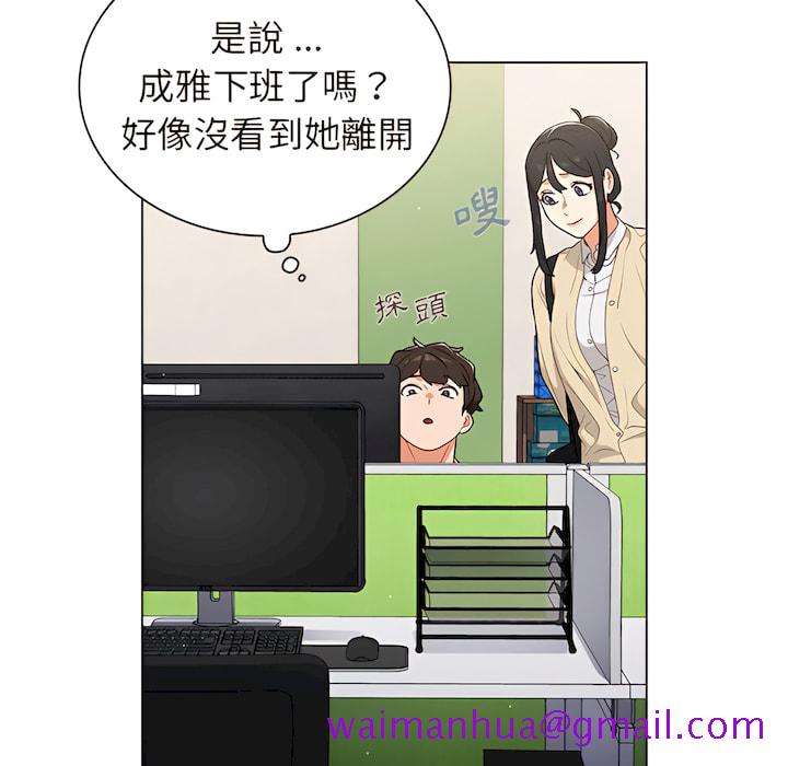 《组长好神祕》漫画 第19章