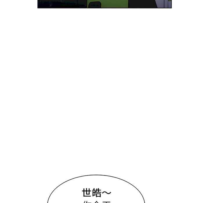 《组长好神祕》漫画 第19章