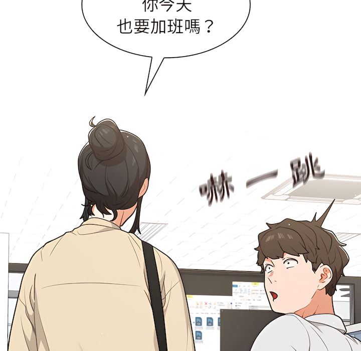 《组长好神祕》漫画 第19章