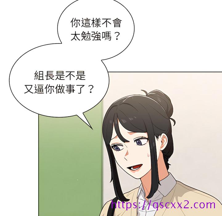 《组长好神祕》漫画 第19章