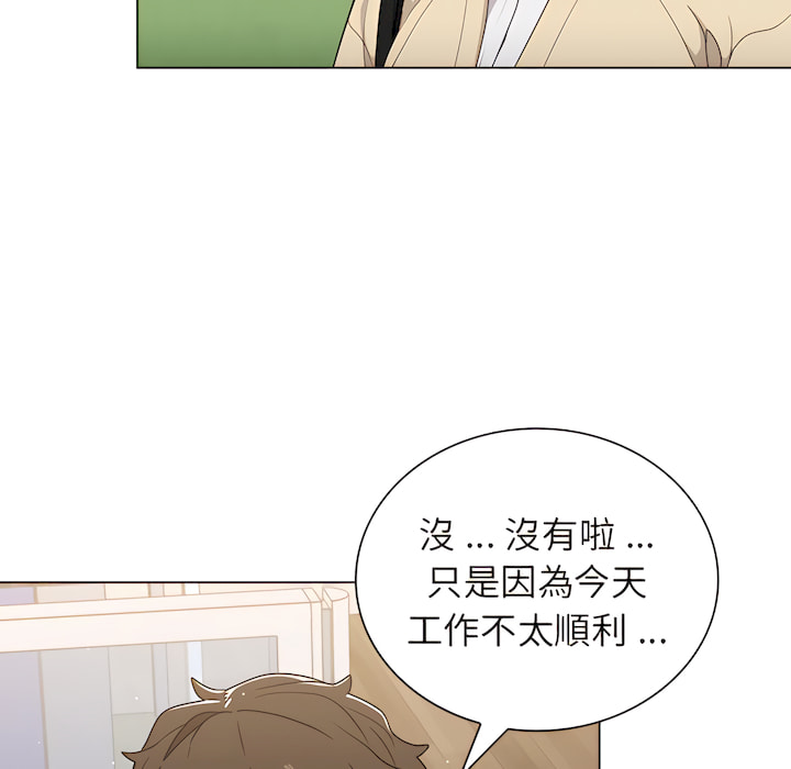 《组长好神祕》漫画 第19章