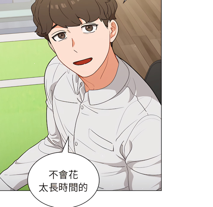 《组长好神祕》漫画 第19章