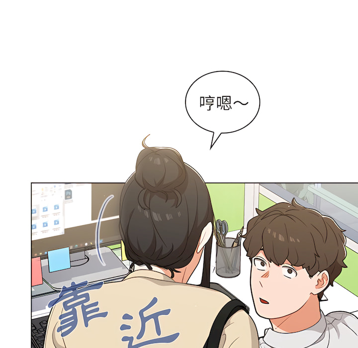 《组长好神祕》漫画 第19章