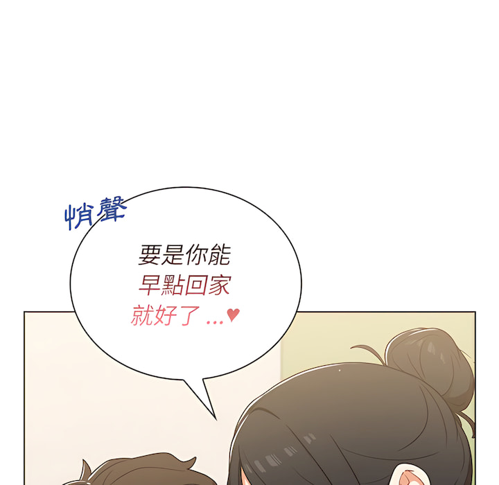 《组长好神祕》漫画 第19章