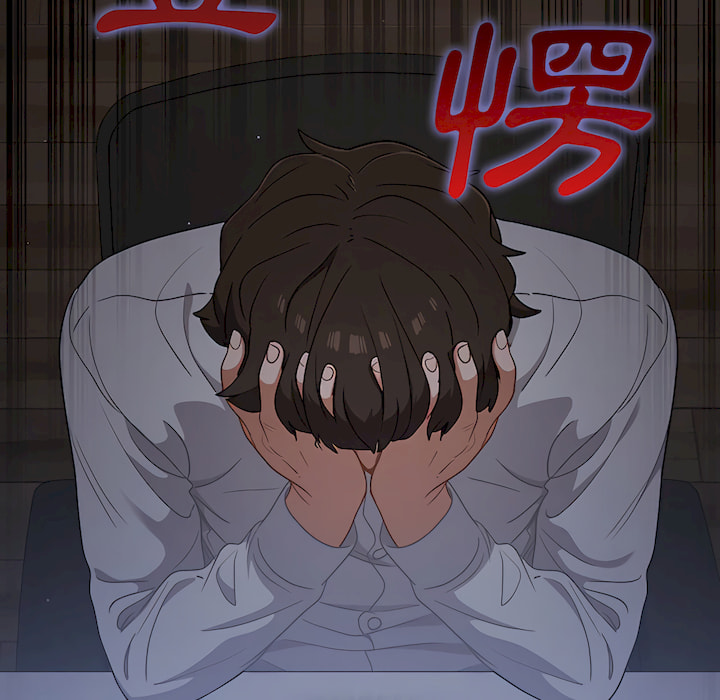 《组长好神祕》漫画 第19章
