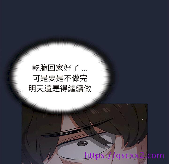 《组长好神祕》漫画 第19章