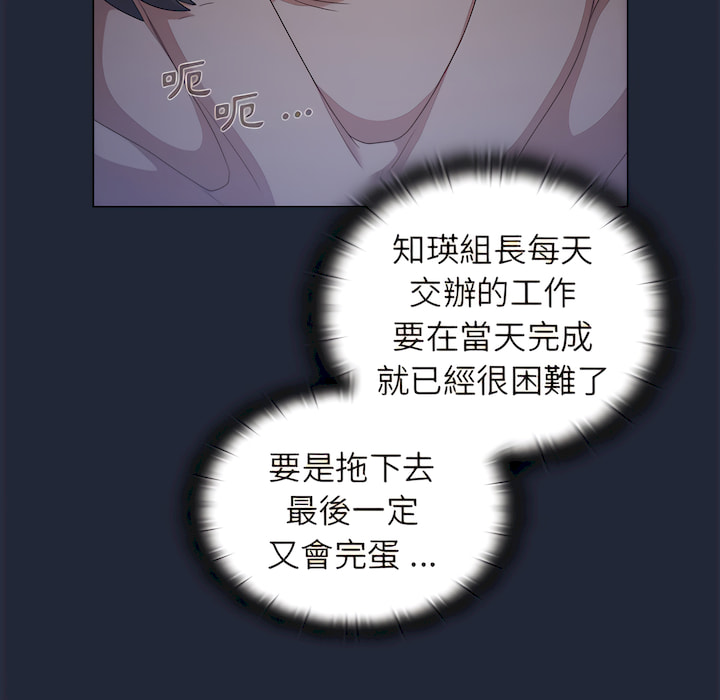 《组长好神祕》漫画 第19章