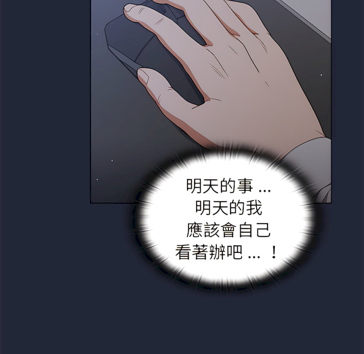 《组长好神祕》漫画 第19章