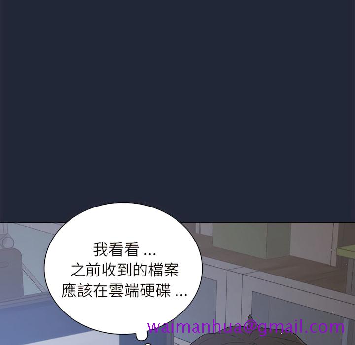 《组长好神祕》漫画 第19章