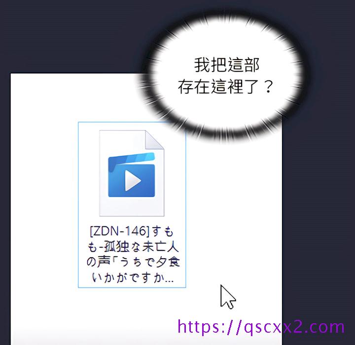 《组长好神祕》漫画 第19章