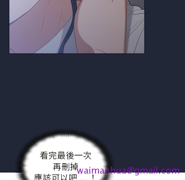 《组长好神祕》漫画 第19章
