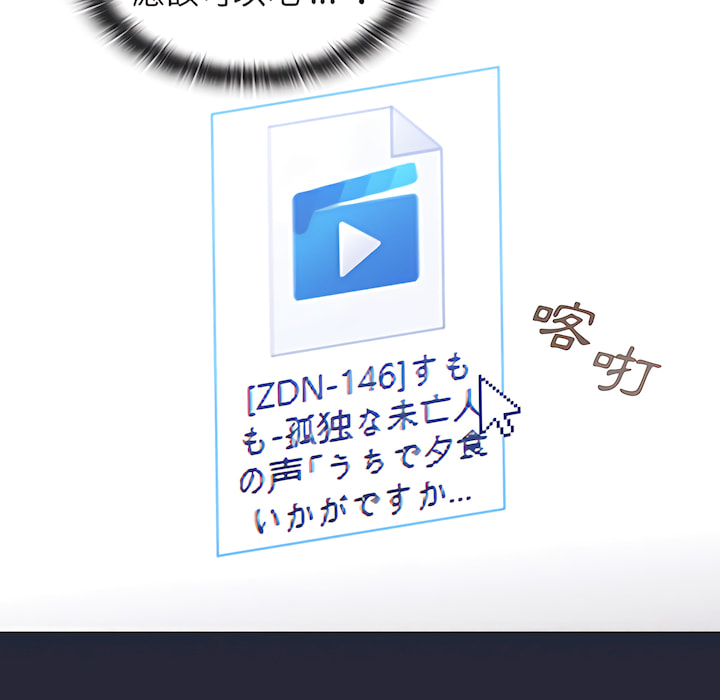 《组长好神祕》漫画 第19章