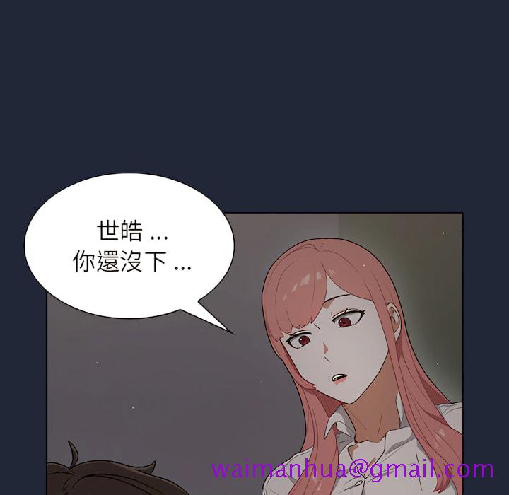 《组长好神祕》漫画 第19章