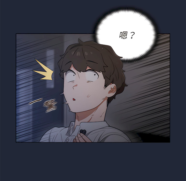 《组长好神祕》漫画 第19章
